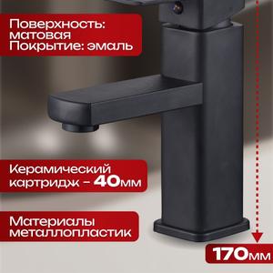 Смеситель для ванной комнаты