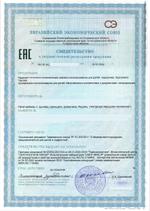 Свидетельства о государственной регистрации (СГР) Регионы РФ Калмыкия, Новосибирск, Астрахань, Адыгея