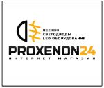 Proxenon24 — ксенон, би-линзы, led оборудование
