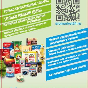 Продукты без наценок торговых сетей!