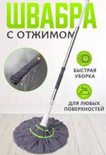 RA-1062 Швабра отжимная с насадкой из микрофибры RA-1062