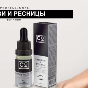 Витаминный комплекс для ресниц и бровей
