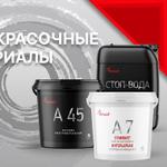 Аквест — профессиональное качество, доступное каждому!