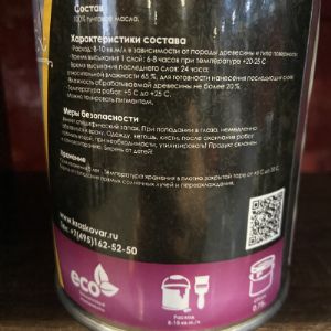 Натуральный экологический продукт