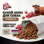 Полнорационный сухой корм "ПРЕМИУМ МАКС"