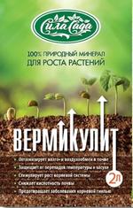 Вермикулит 2 л Сила Сада