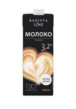 Молоко 3,2% BARISTA LINE ГОСТ 31450-2013