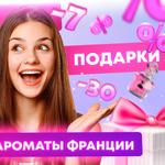 Leleroz | Французская парфюмерия с честной концентрацией