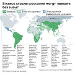 Россия и Китай отменяют визы