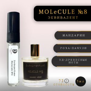 Нишевые ароматы спрей 5мл. Производство. бренд Doni Perfume. Все оттенки оригинальных букетов ТОЧНЫЕ АНАЛОГИ!!!
СТОЙКОСТЬ 72 ЧАСА
Мы создаем сертифицированные ароматы, воплощая дух любви к качественным запахам.
Наши продукты основаны на точности аромата и высокой стойкости
Разнообразие наших ароматов включает в себя лучшие творения мировых брендов, таких как Chanel, Dior, Versace, a также селективных мастеров, например, Sospiro, Byredo, Tom Ford, и многие другие бренды.