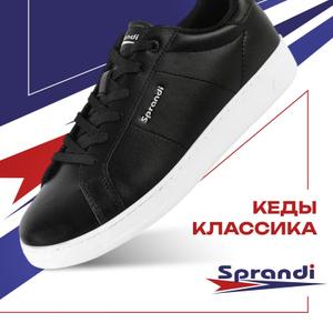 Коллекция Sneakers - бессмертная классика вне времени в актуальных цветах.
Экокожа высокого качества помогает прекрасно сохранять форму обуви даже при интенсивном использовании.
Сверхлегкая подошва Coastline Sprandi Comfort+ обеспечивает превосходное сцепление и повышенную износостойкость.
Специальная технология формы подошвы Knee Protection уменьшает нагрузку на коленные суставы.
Стельки высокой упругости с ортопедическим эффектом поддерживают стопу и обеспечивают дополнительный комфорт во время ходьбы.
Размерная сетка: 37-41 р.
Оптовая цена за 1 ед. товара: 2350 руб.
