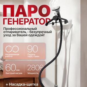 Отпариватели бренда &#34;Космическая СЕМЬЯ&#34; . Профессиональный отпариватель для одежды «Космическая семья» с мощностью 2800 Вт и регулируемым под давлением паром обеспечит Вашим вещам бережный уход и увеличит их срок службы.