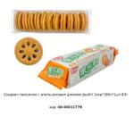 Сэндвич пирожное с апельсиновым джемом Fun Candy Lab Jiashili 00-00011778