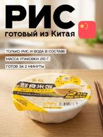 Рис быстрого приготовления, 210 грамм 6977635900002