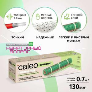 SuperMat