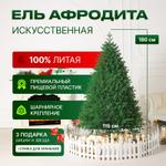 АФРОДИТА 180 СМ