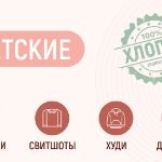 Утепляем детский гардероб — новая коллекция трикотажа