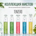 Косметика TENZERO КОЛЛЕКЦИЯ МИСТОВ