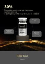 Скинбустер SueraQ EX-One SQ-EX-5ML