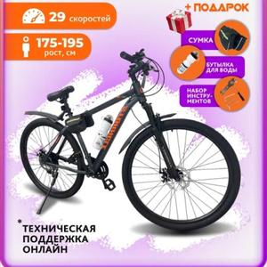 Велосипед STORMCLE 29&#34;
