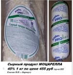 Cырный продукт моцарелла тёртый
