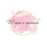 имбирные пряники