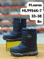 Дутики М. МИЧИ ML9954K-7 ML9954K-7
