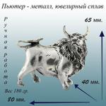 Бычок статуэтка для интерьера сувенир фигурка животного 2021-3