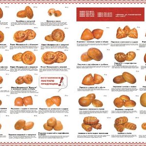 Буклет Вкусняшка (1). 