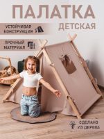 Палатка домик детская игровая для детей Мастерская Чердак Палатка