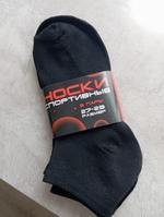 Носки спортивные классика мужские женские