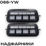 Надфарники для Нивы ZMB