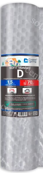 Гидро-пароизоляция универсальная SOFIT Standart D/1,5м х 18 м2, 35 м2, 60 м2, 70 м2 SOFIT