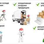 Оптовая продажа мебели и товаров для дома