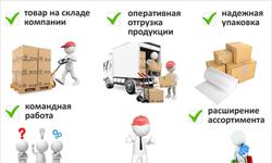 Оптовая продажа мебели и товаров для дома