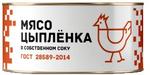 Мясо цыпленка в собственном соку 0,325
