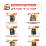 Все драже по 50 р.
