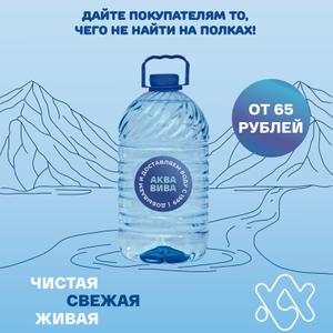 Питьевая негазированная вода с низкой минерализацией – до 0,35 г/л. Эту воду можно пить сразу, без кипячения. Она подходит для детей и взрослых, не имеет противопоказаний. В её составе присутствуют полезные микроэлементы, такие как кальций, фтор, железо, магний и другие.

Вода добывается из артезианской скважины, расположенной в лесном массиве возле села Новоалексеевское. Для очистки она проходит через нанофильтр. Каждая партия воды проходит проверку в лаборатории Центра гигиены и эпидемиологии (СЭС), где подтверждается её соответствие международным стандартам качества.