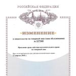 Свидетельство о продлении регистрации товарного знака