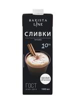 Сливки 10% BARISTA LINE ГОСТ 31451-2013