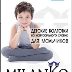Колготки детские Состав: 80% хлопок, 20% эластан. Детские колготки из натурального хлопка с разнообразными рисунками для мальчиков. Практичные и комфортные, с мягким вывязанным поясом и плоскими швами для дополнительного удобства при носке.