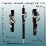 Ручка подарочная металлическая с фигуркой лягушки РучкаЛягушка
