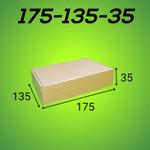 Самосборный короб 175*135*35 мм, бурый (МГК)