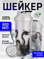 Шейкер Sport Element S01-600 Спортивный шейкер 600 мл. "Fog gragon", арт. 00420 00420