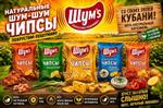 чипсы из натурального картофеля