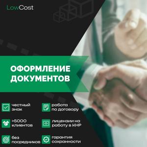 Мы предлагаем прозрачные условия сотрудничества и работаем по договору, который включает все закрывающие документы. Это обеспечивает безопасность и уверенность в каждой сделке.Учет НДС: При белой доставке учитывается НДС, который может быть вычтен покупателем. Это важно для юридических лиц, так как позволяет оптимизировать налоговые расходы.