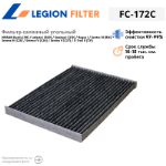 Фильтр салонный угольный LEGION FILTER FC-172C