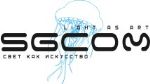 Компания SGCOM — производство и монтаж светодиодного освещения