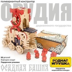 Осадная башня