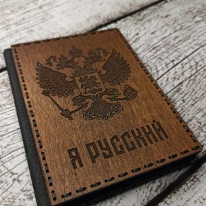 Обложка на паспорт